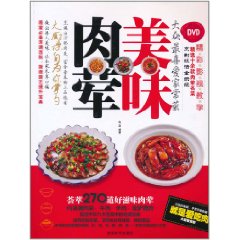 大眾最喜愛家常菜：美味肉葷