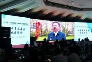 第八屆陝粵港澳經濟合作漢中簽約現場