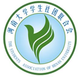 河南大學社團聯合會