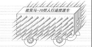 斑馬線擺渡車設計外觀