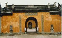 泰興慶雲寺