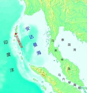 安達曼群島