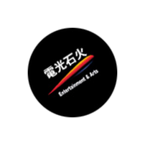 北京電光石火文化傳媒有限公司