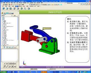 中望3D2011