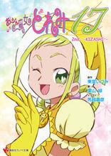 小魔女doremi16