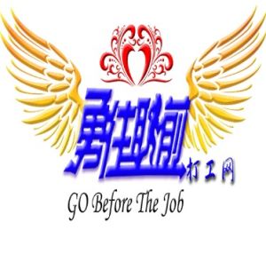 勇往職前網LOGO