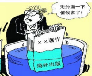 海外漂白