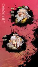 神鵰俠侶[2012年完美世界出品2D回合Q版武俠網遊]