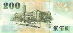 台幣[1949年起台灣地區發行的流通貨幣]