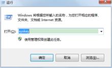 運行syskey