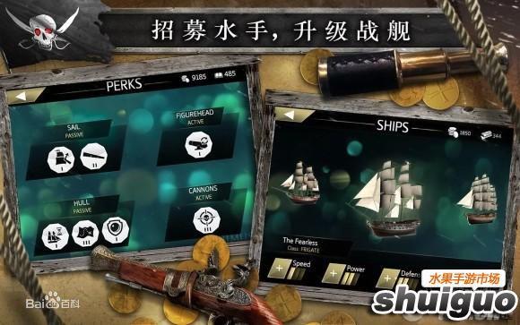 《刺客信條：海盜奇航》遊戲截圖