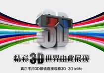 3d相機