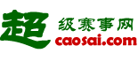 超級賽事網的新LOGO