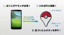 口袋妖怪GO Plus（Pokémon GO Plus）