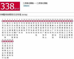 佛山公交338路