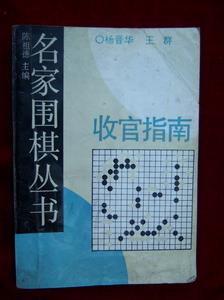 王群[圍棋運動員]