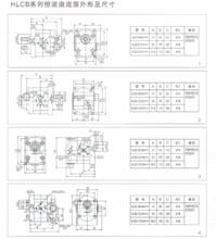 HLCB系列恆流溢流泵03