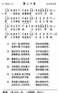 有一血泉血流盈滿 有一血泉血流盈滿