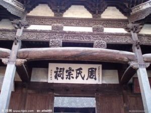 周氏宗祠[廣西南寧市隆安縣周氏宗祠]