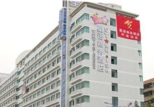 深圳星語酒店 深圳星語酒店
