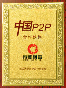 中國P2P合伙人