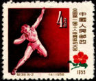 紀39.5-2鉛球（141）1956