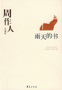 《雨天的書》