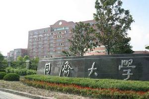 魯爾大學