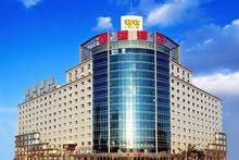 強強（北京）國際商務酒店