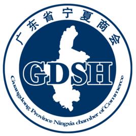 廣東省寧夏商會