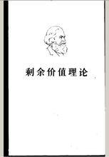 政治經濟學[獨立於政治和經濟的一門學科]