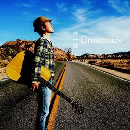 Crossroads[林一峰2015年發行的專輯Crossroads]