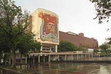 墨西哥國立自治大學大學城的核心校區