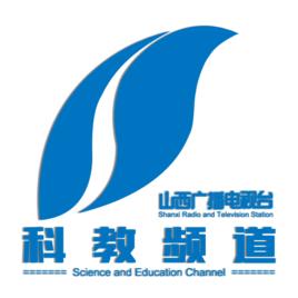 山西廣播電視台科教頻道