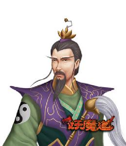 《妖魔道》遊戲