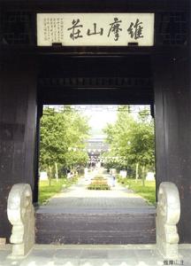 虞山國家森林公園