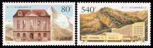1999-9 第二十二屆萬國郵政聯盟大會(J)