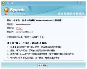 （圖）iSpeak