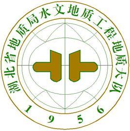 湖北省水文地質工程地質大隊