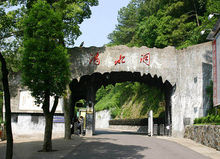 韶山烈士陵園滴水洞