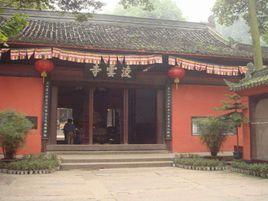 凌雲寺[台灣觀音山凌雲寺]