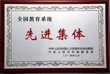 學校榮譽