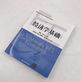 經濟學基礎[高博、王菲主編書籍]