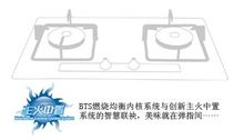 杭州老闆電器股份有限公司