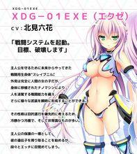 XDG-01EXE (エグゼ)