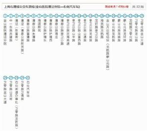 上海公交石漕線