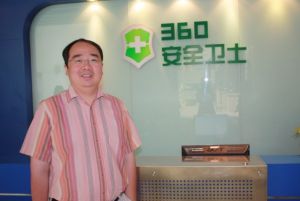 李濤[奇虎360副總裁]