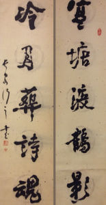 行書 （1982年）