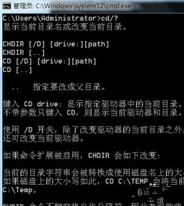 CD[DOS命令]