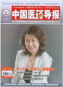 中國醫藥導報雜誌